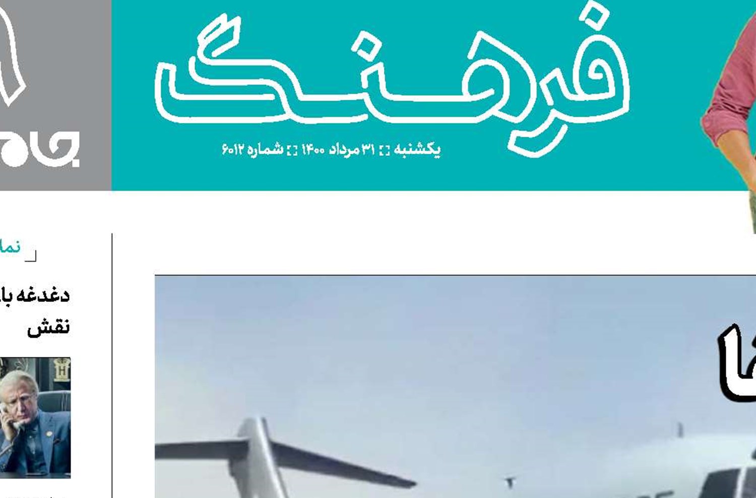  خسته‌خسته از جفا 