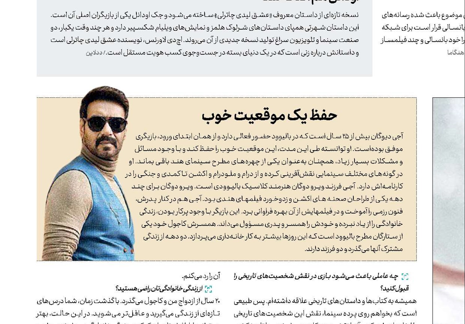 ادای دین به تاریخ هندوستان 