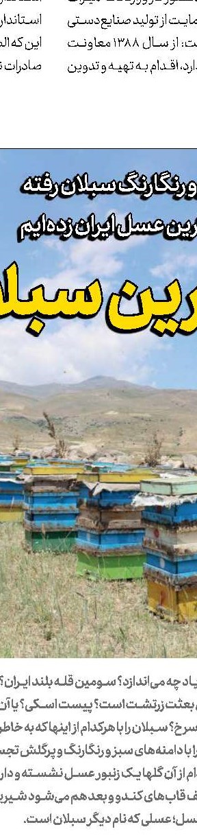 خدمات‌رسانی جمعیت خدمتگزاران به بیماران کرونایی