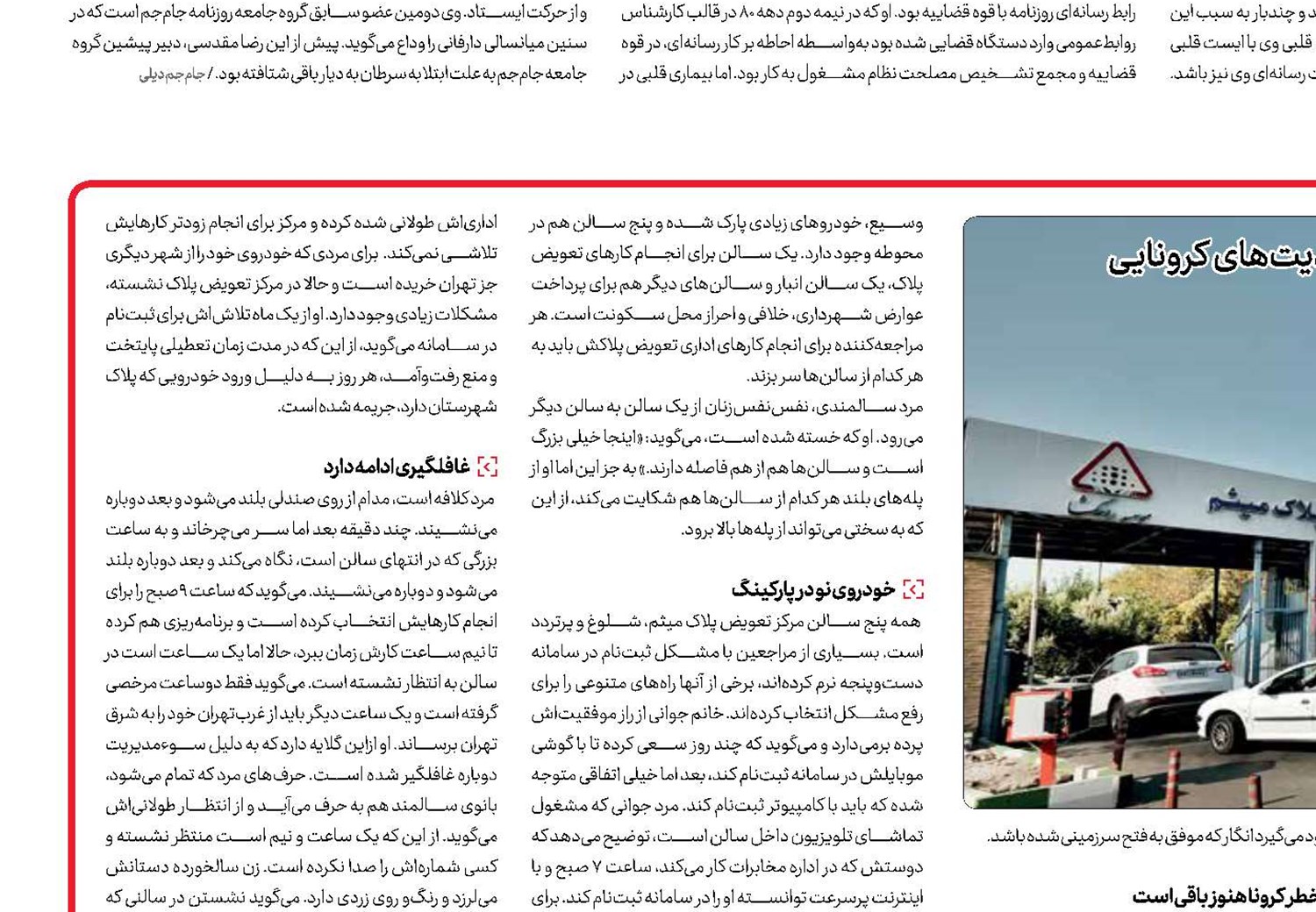 یک میلیون نفر  در صف تعویض پلاک
