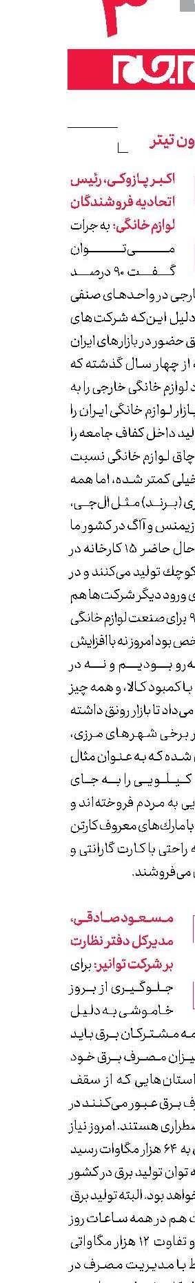 بدون تیتر 
