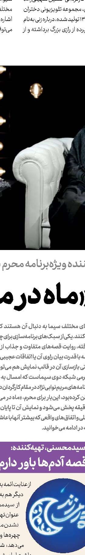 حمایت از تیم‌های تولید محتوا در مرکز نوآوری ساترا