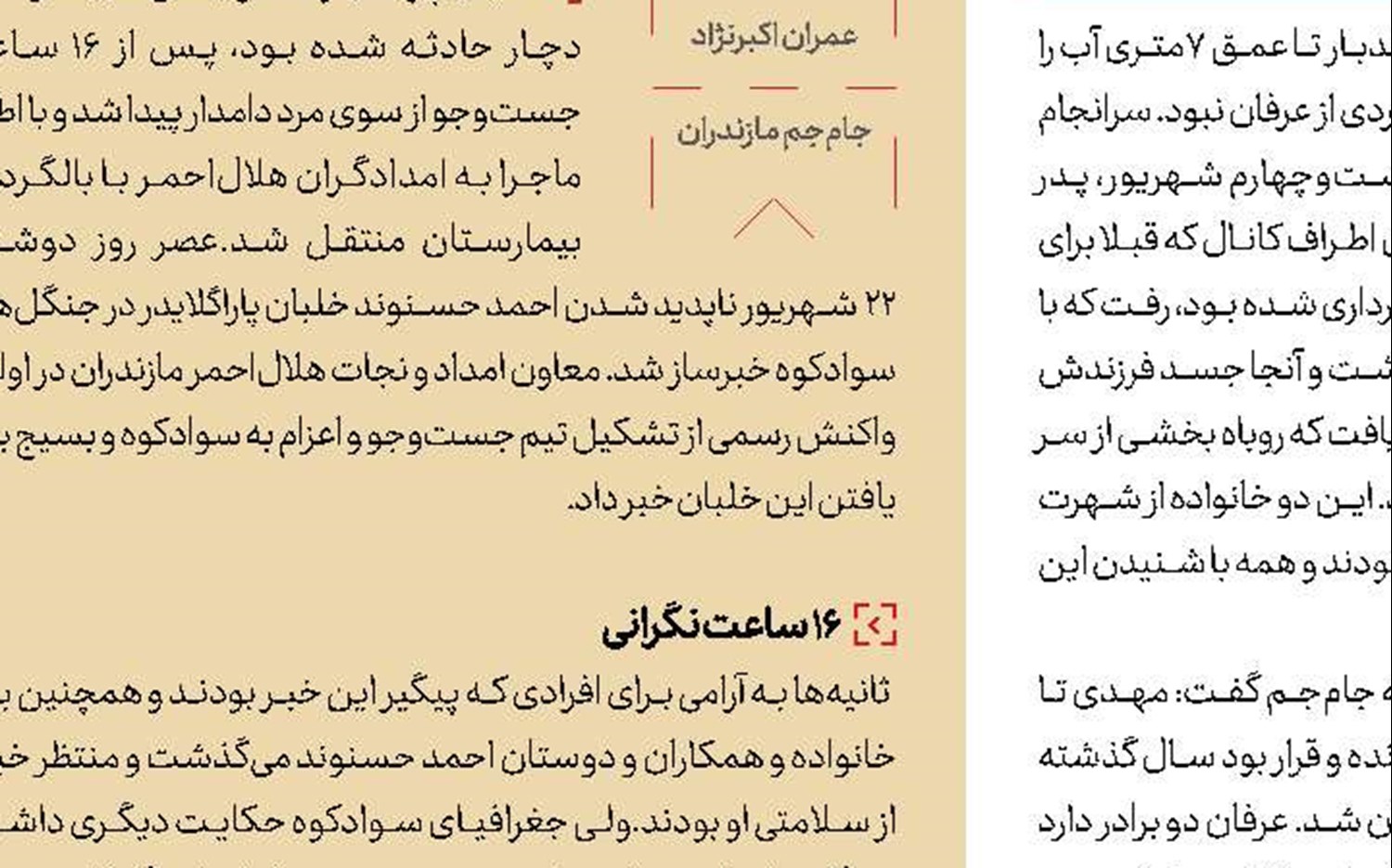 قتل به خاطر افزایش قیمت!