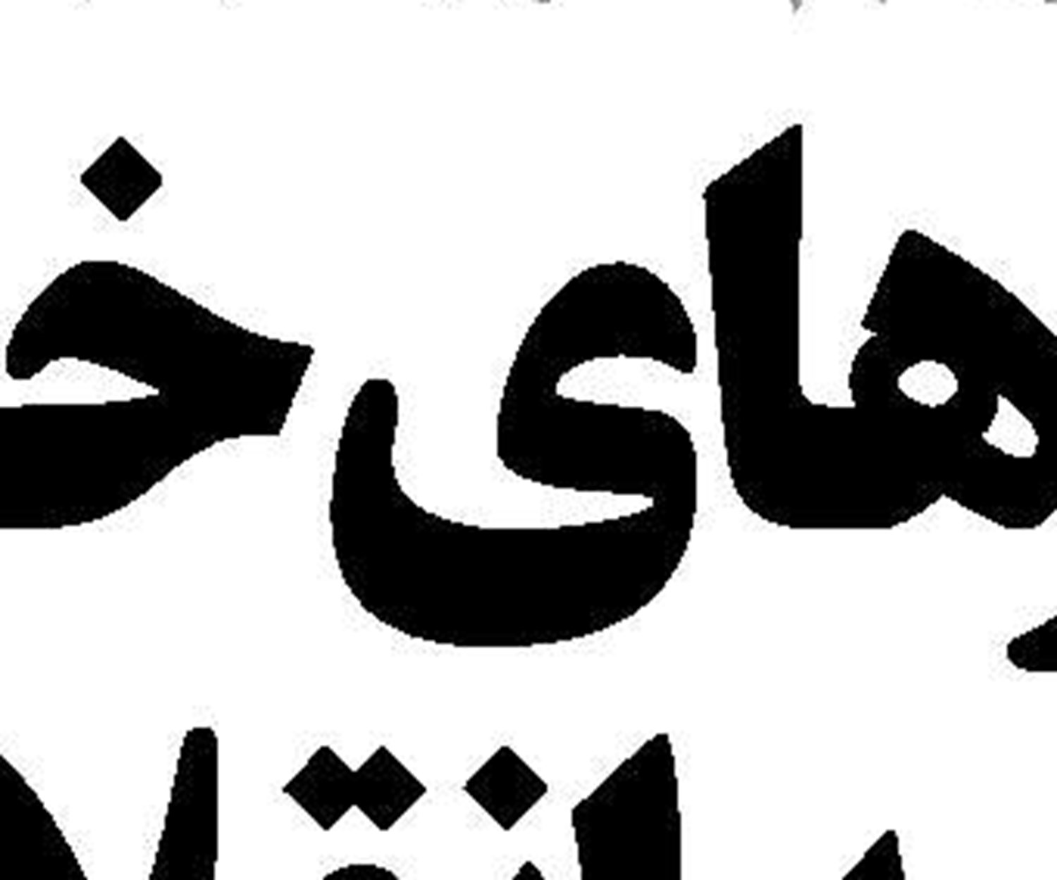دانشگاه‌ها متروکه می‌شوند؟