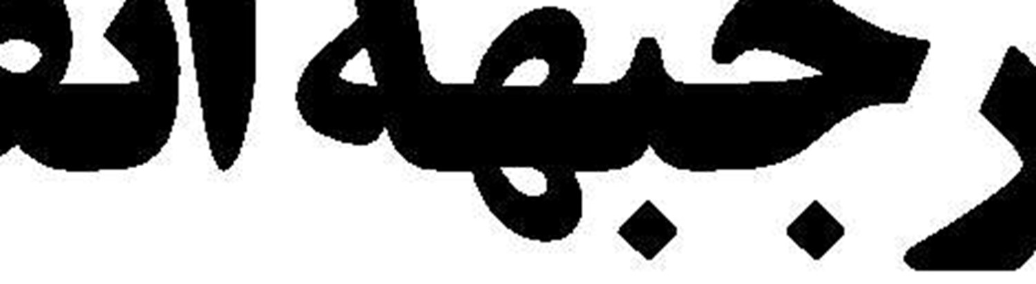 با این‌که اولیم، آخریم   