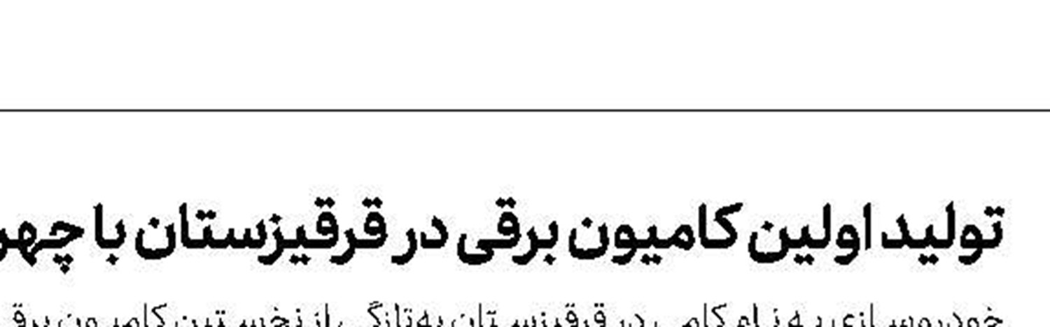 سایپا کوییک در آفریقا با نام «مورزا پرایم» عرضه می‌شود