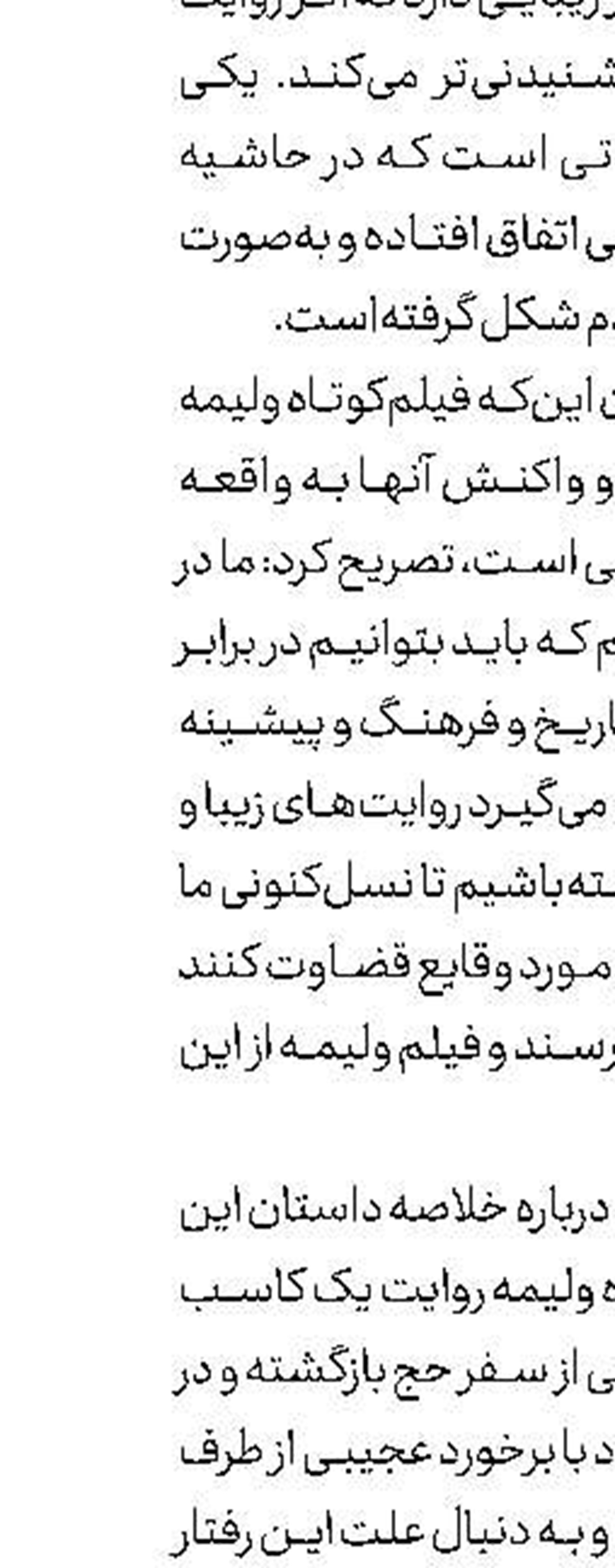معرفی رشته‌های فنی در سریال «هنرستان»