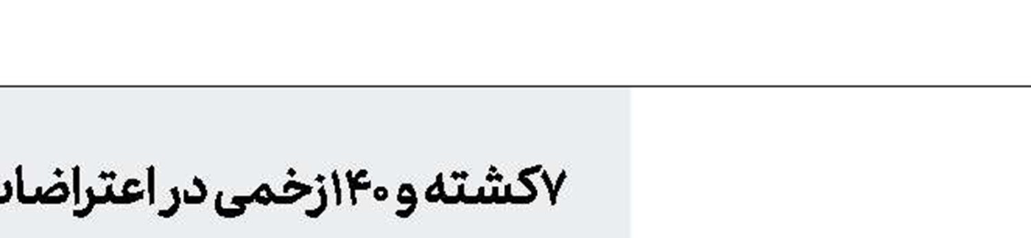   لغو وضعیت فوق‌العاده در مصر