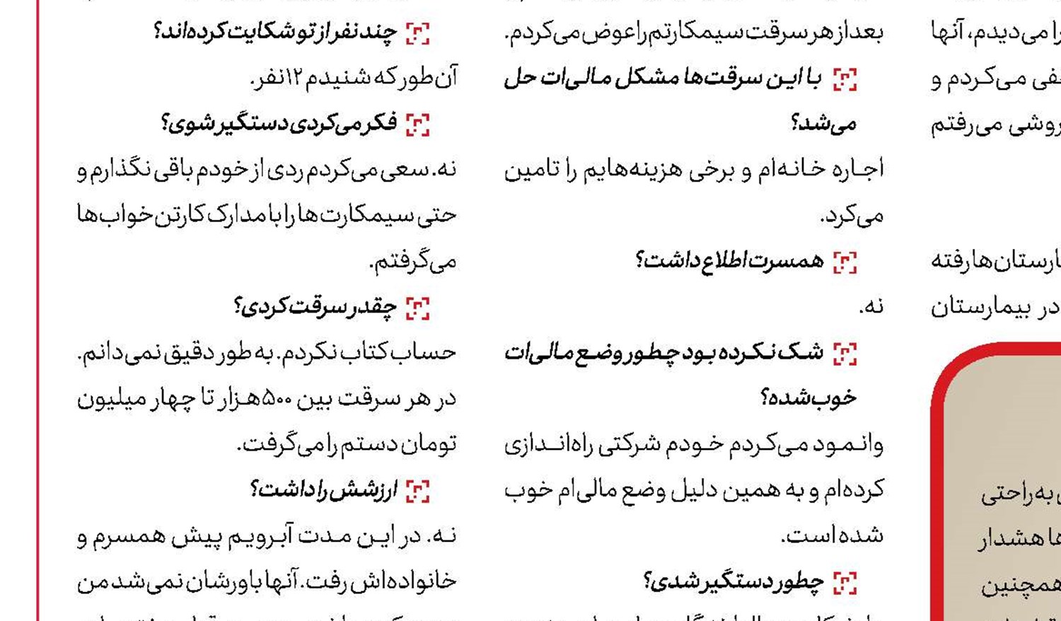 معمای قتل گروگان 14 ساله