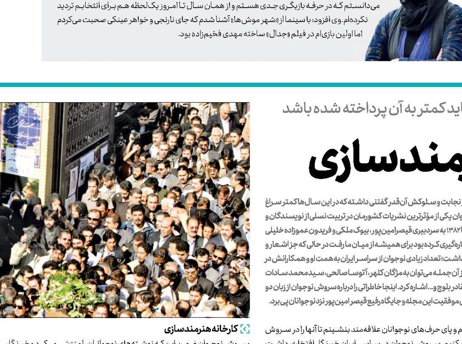 قیصر و کارخانه هنرمندسازی