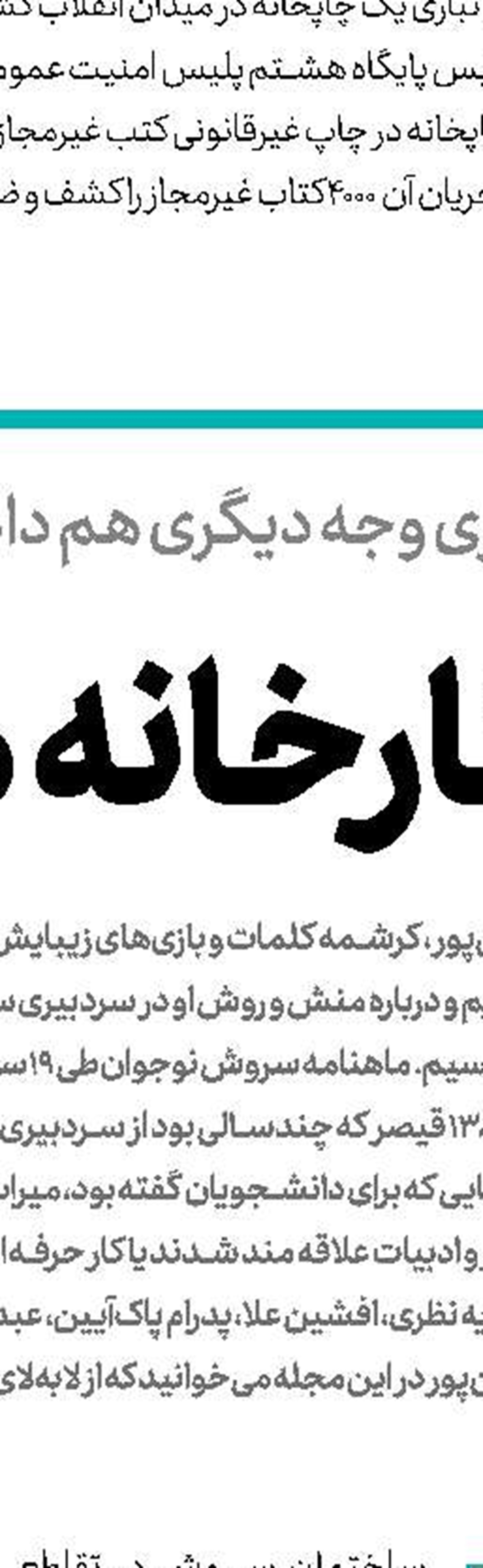 آغاز به‌ کار تالار «حسین دهلوی»