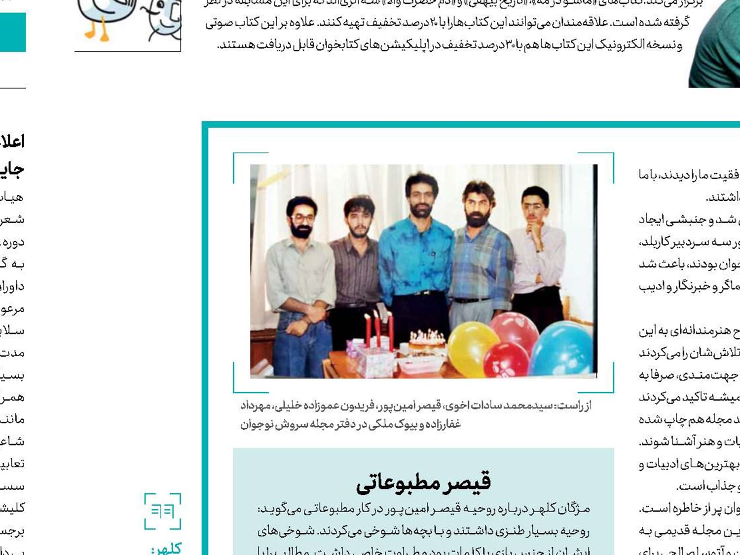  قیصر و کارخانه هنرمندسازی