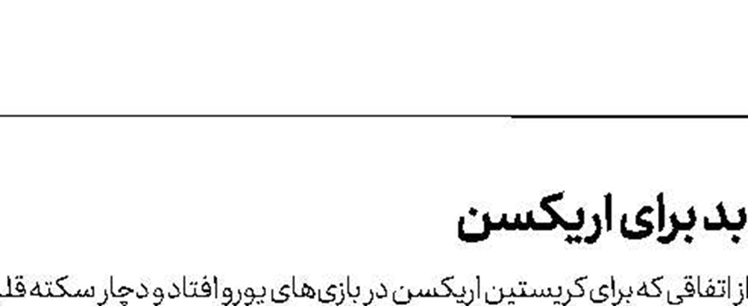 افشای جزئیات قرارداد ژاوی با بارسا 