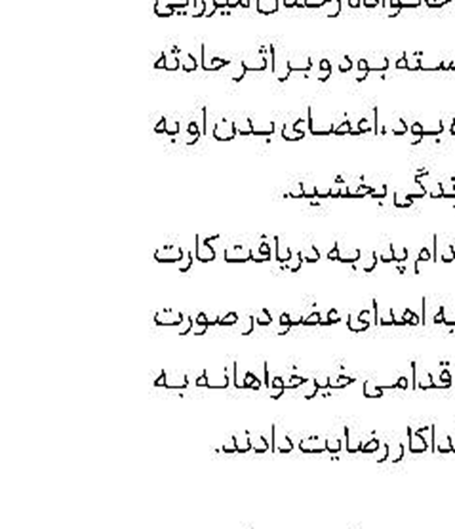 پایان فرار قاتل بعداز 13سال