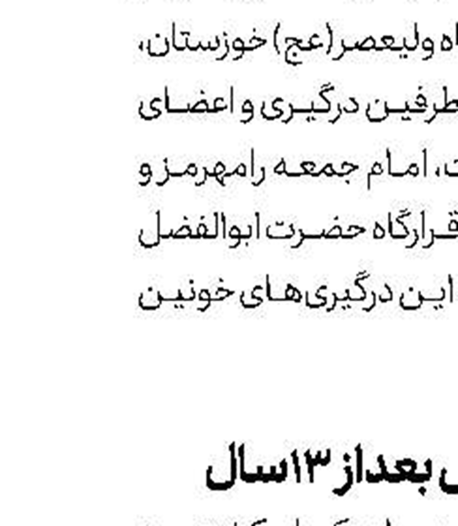 غرق شدن لنج باری در آب
