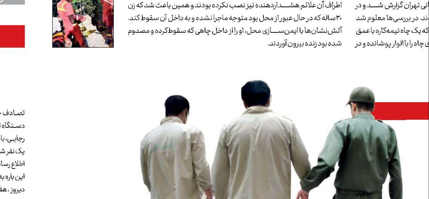  آدمکشی به خاطر سرقت  20 میلیون تومان