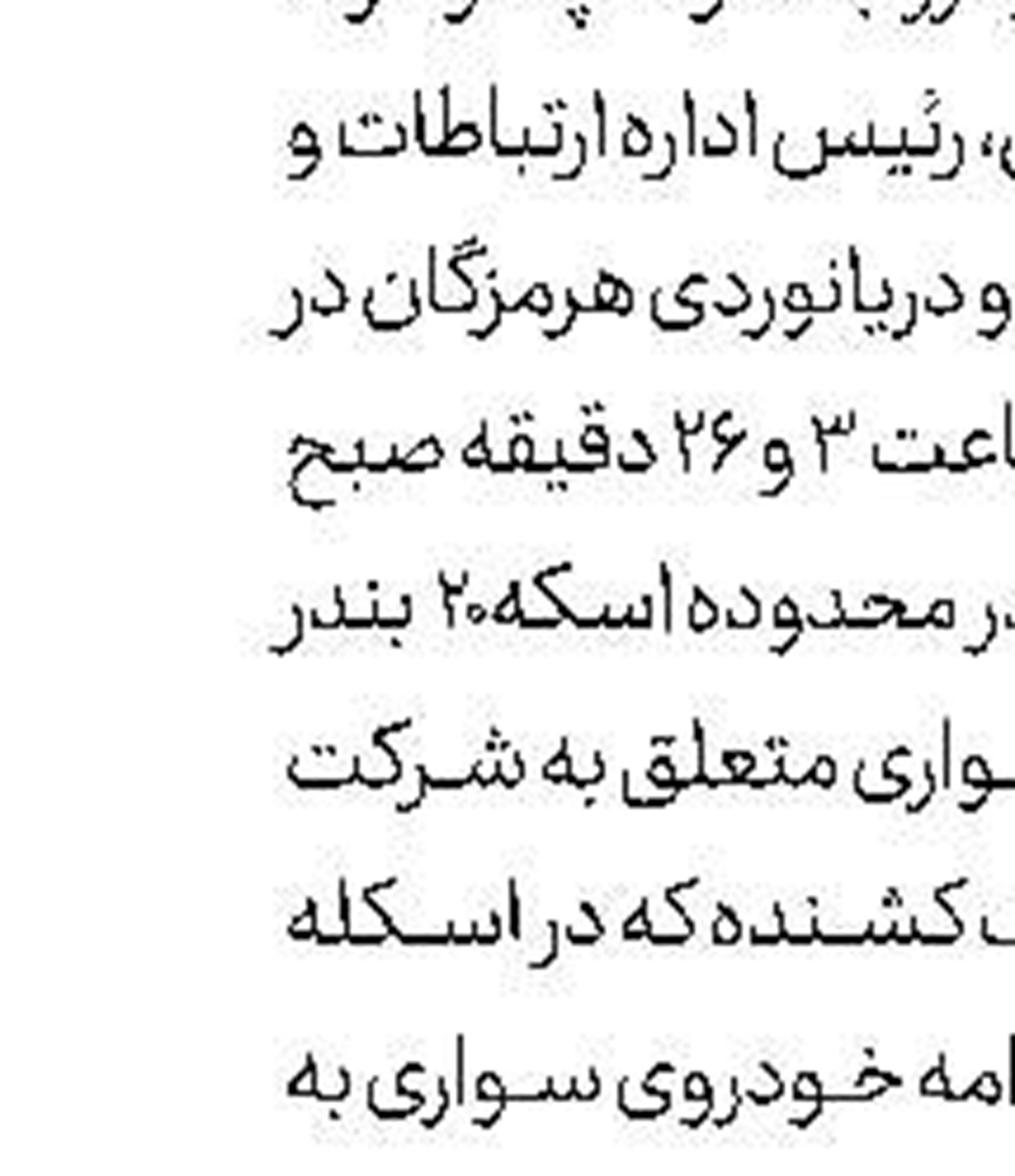 ایثار بزرگ آقای معلم