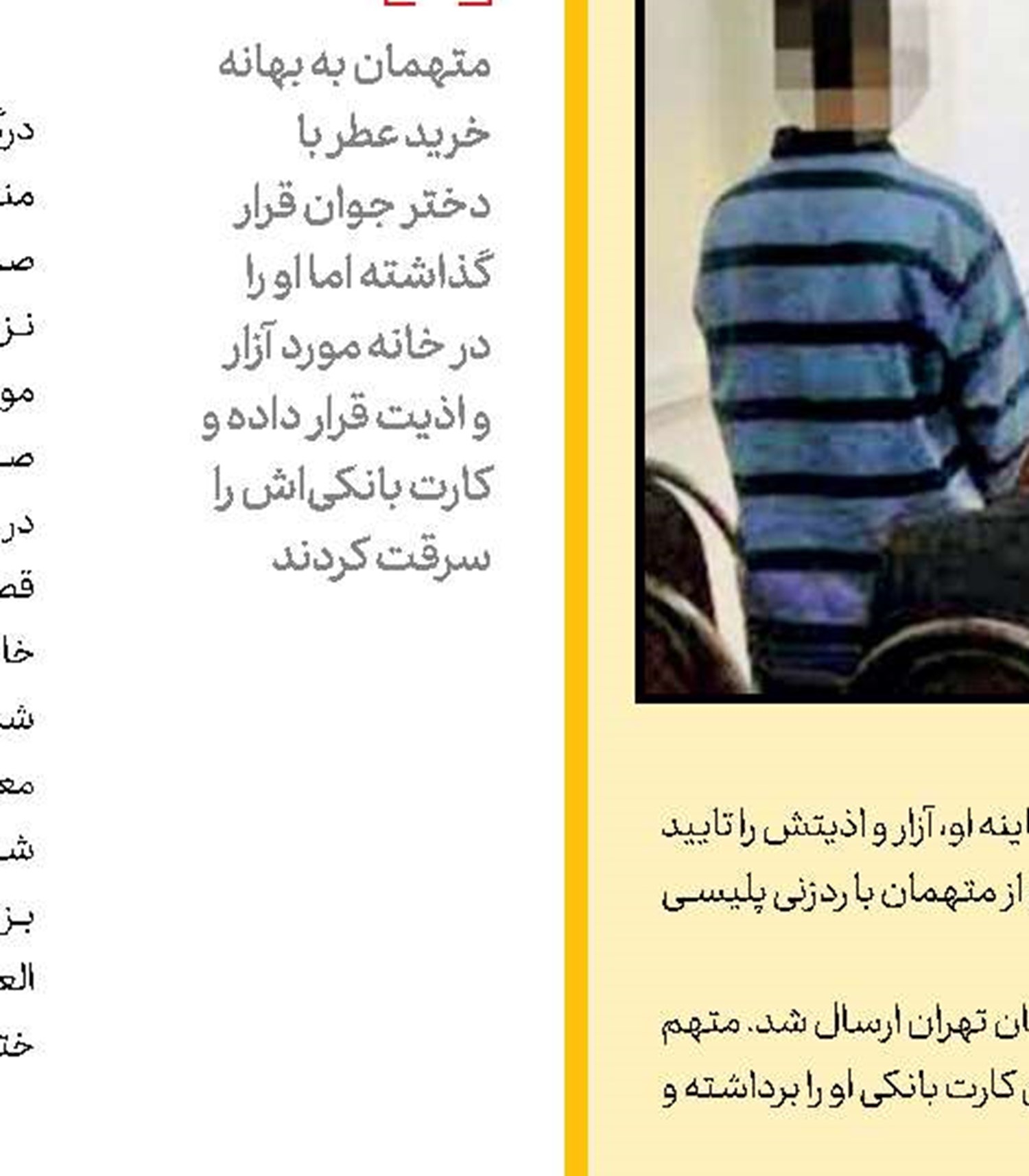 قتل؛ پایان درگیری شبانه 2 کارگر