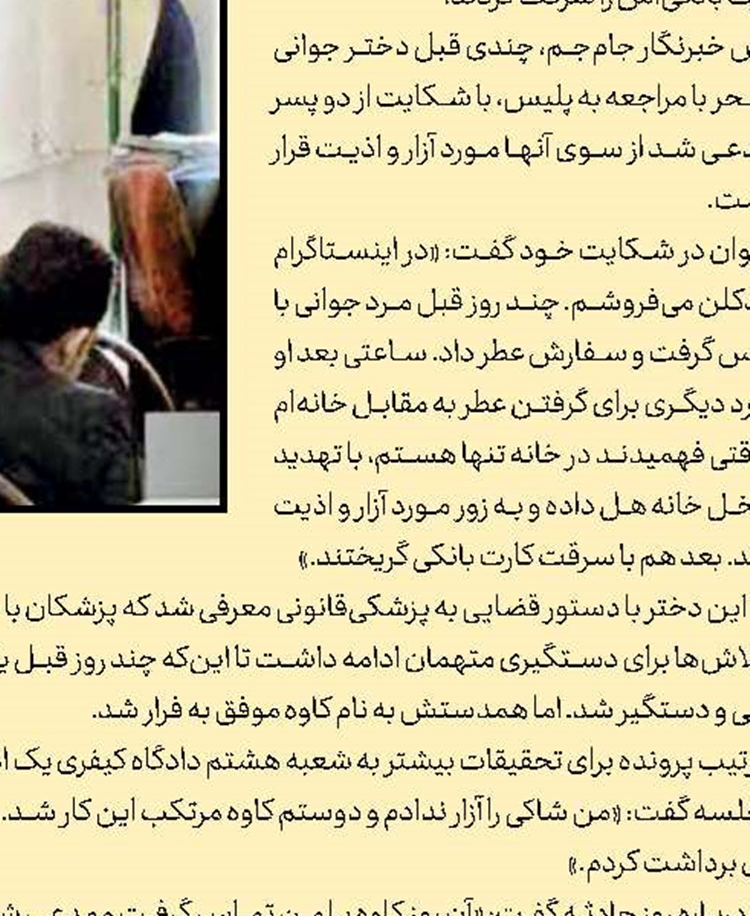 هواخواهی مرگبار از مردان افغان