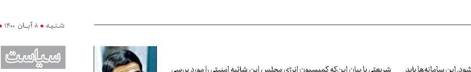 «دولت روحانی» سامانه کارت‌سوخت را به‌روز رسانی نکرده بود