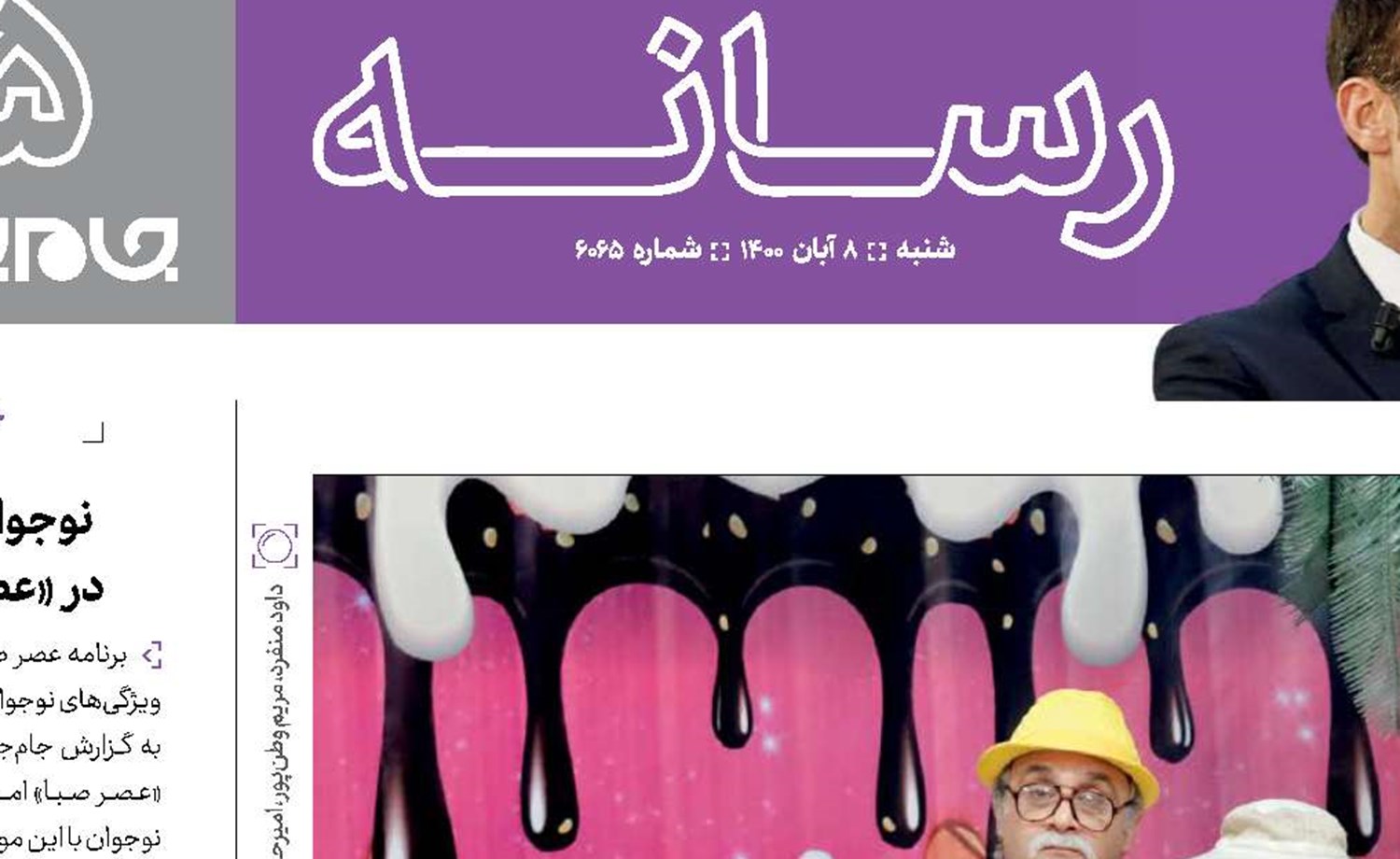  آموزش، بازی، سرگرمی