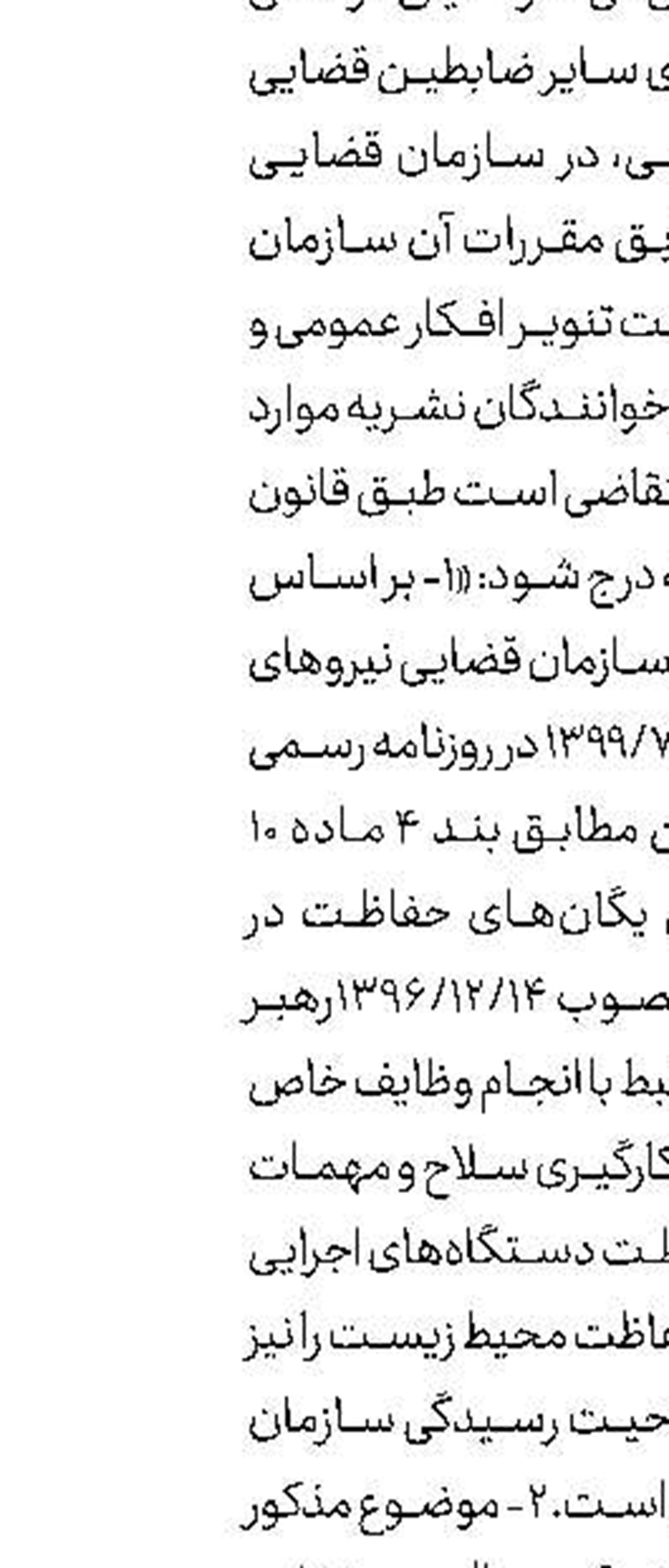 حرکت رسانه ملی برای انعکاس صدای مردم قابل تقدیر است