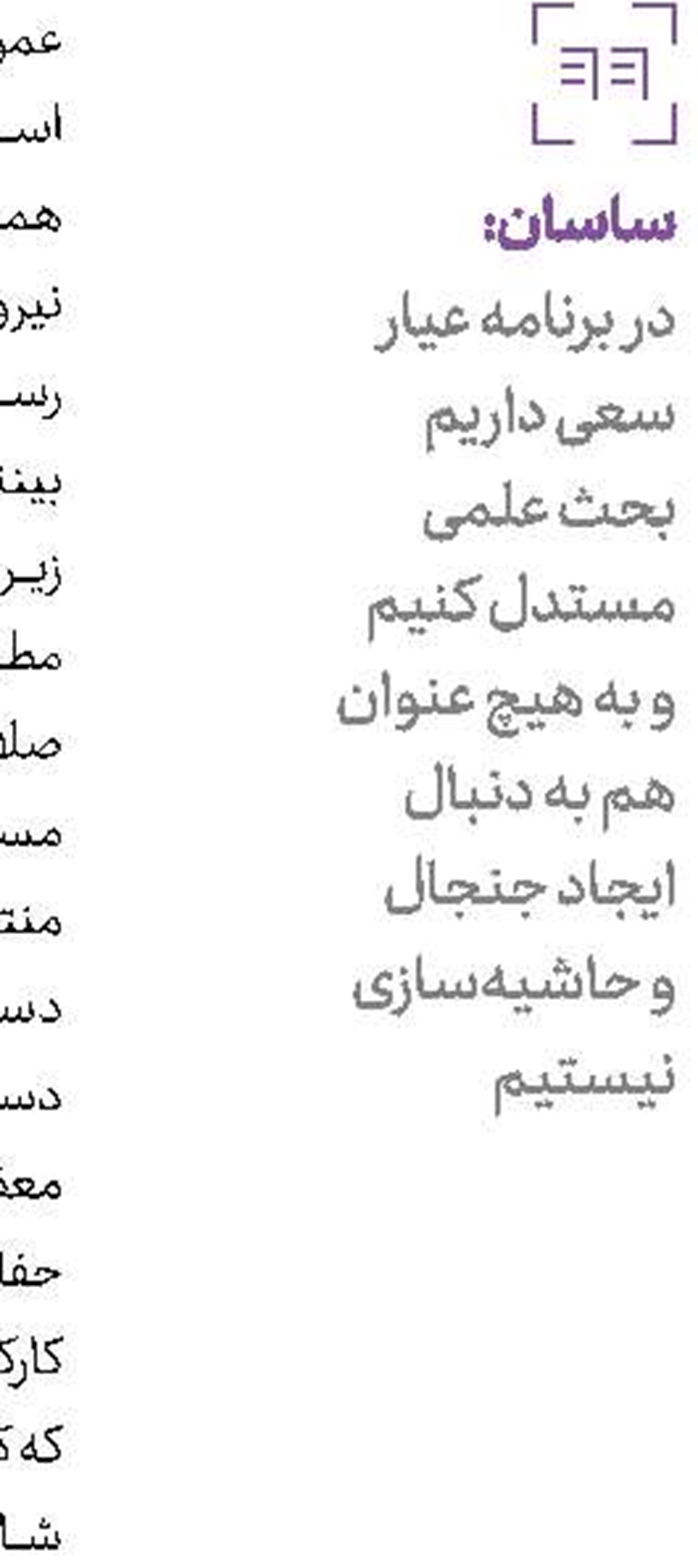 «گلباران» رادیو قم در سالروز ورود حضرت معصومه(س)