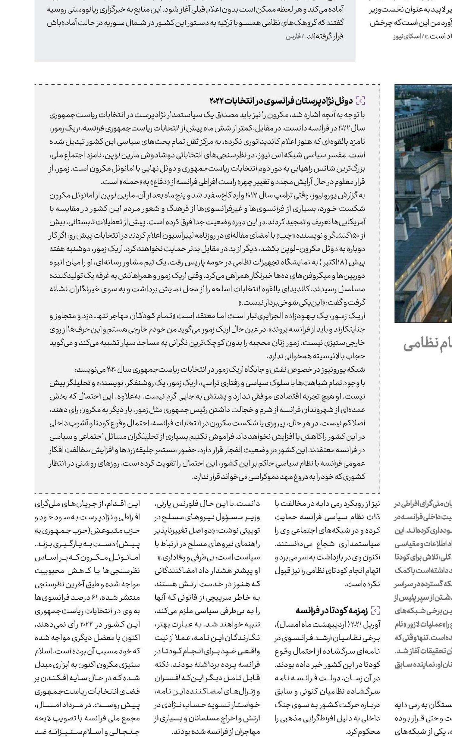 سانسور کودتا  در مهد دموکراسی