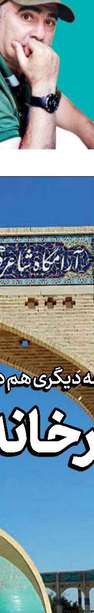 سخنان رهبر انقلاب درباره کتاب «حوض خون»