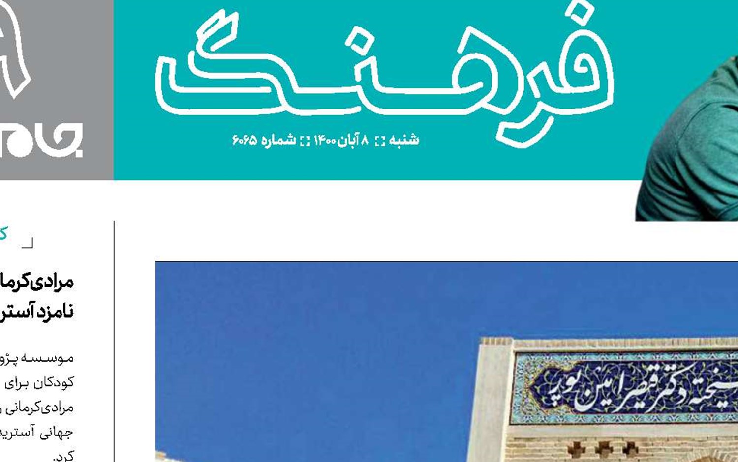  قیصر و کارخانه هنرمندسازی