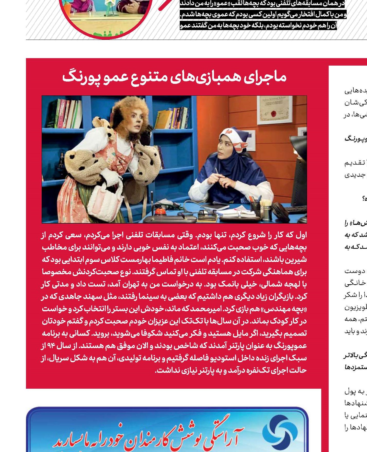 دوره کارهای زنده گذشته و نوبت اثر نمایشی است