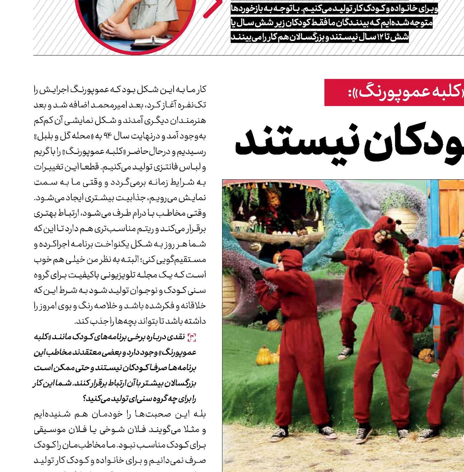 مخاطب‌مان صرفا کودکان نیستند