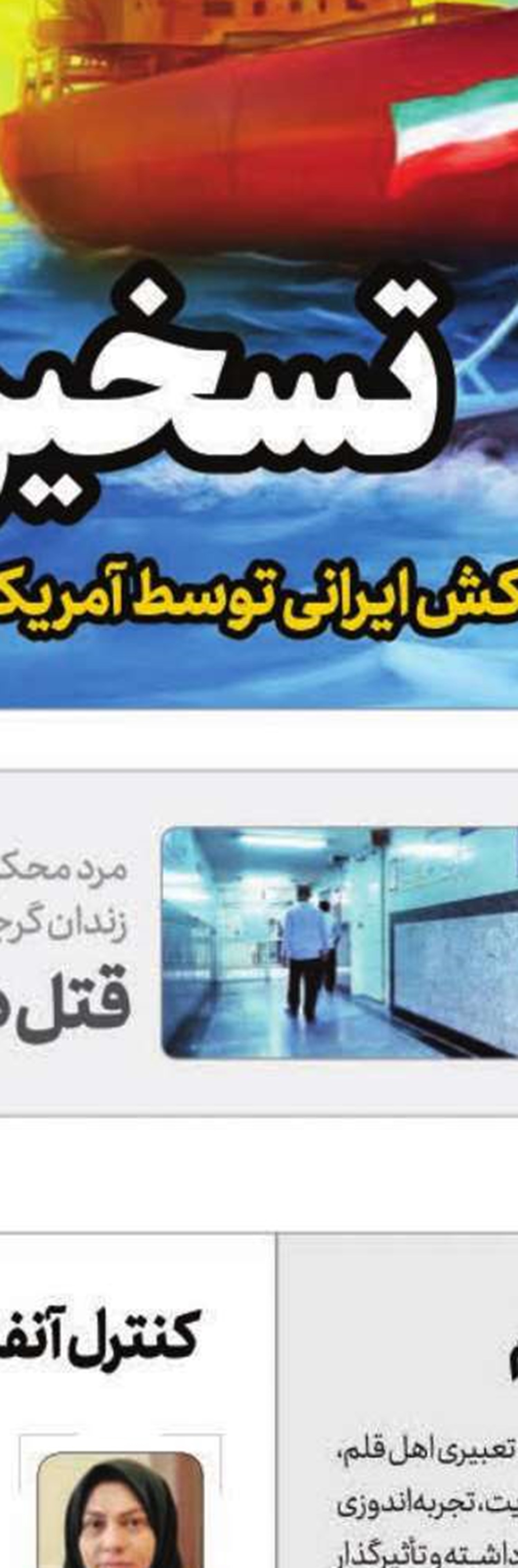 اقدام عملی رئیسی  علیه  فساد