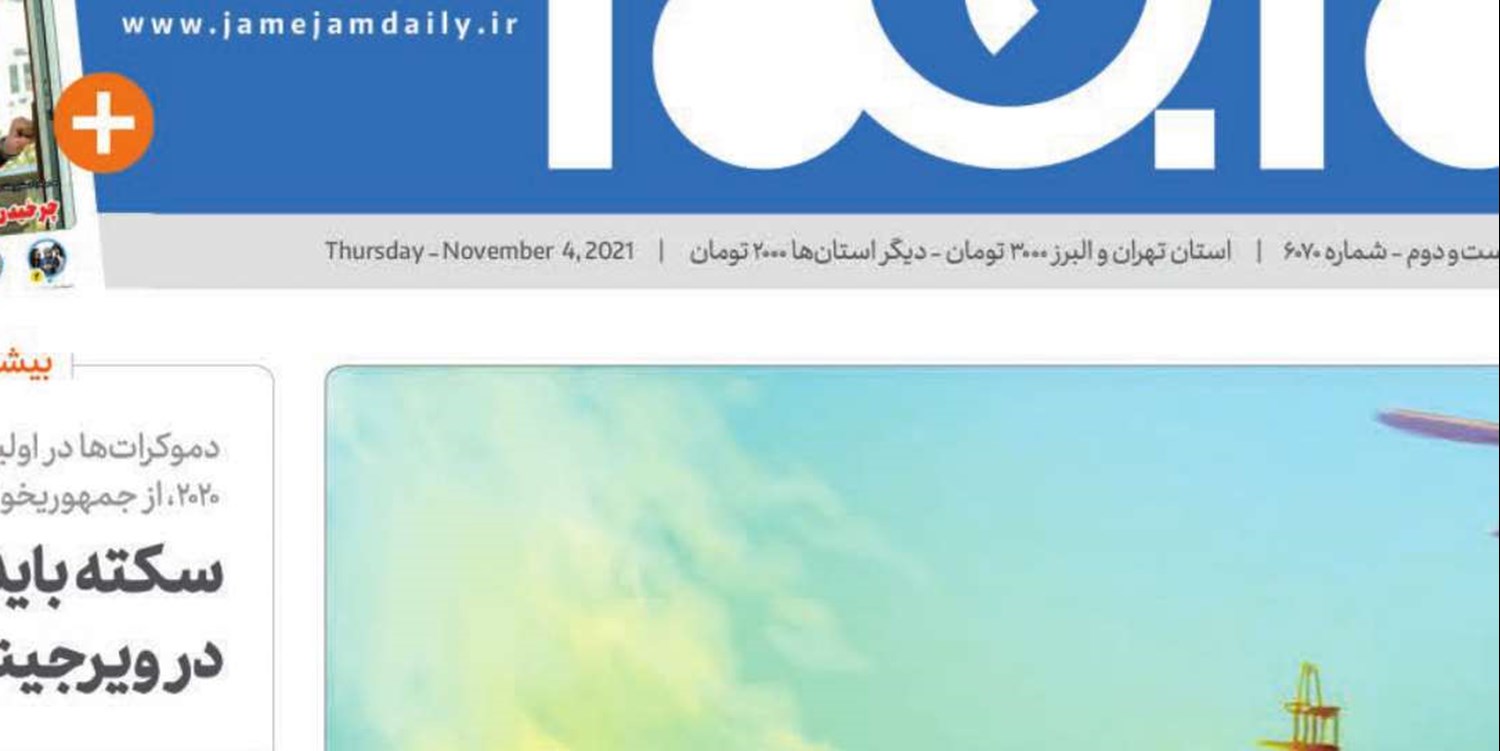  تسخیر روی دریا