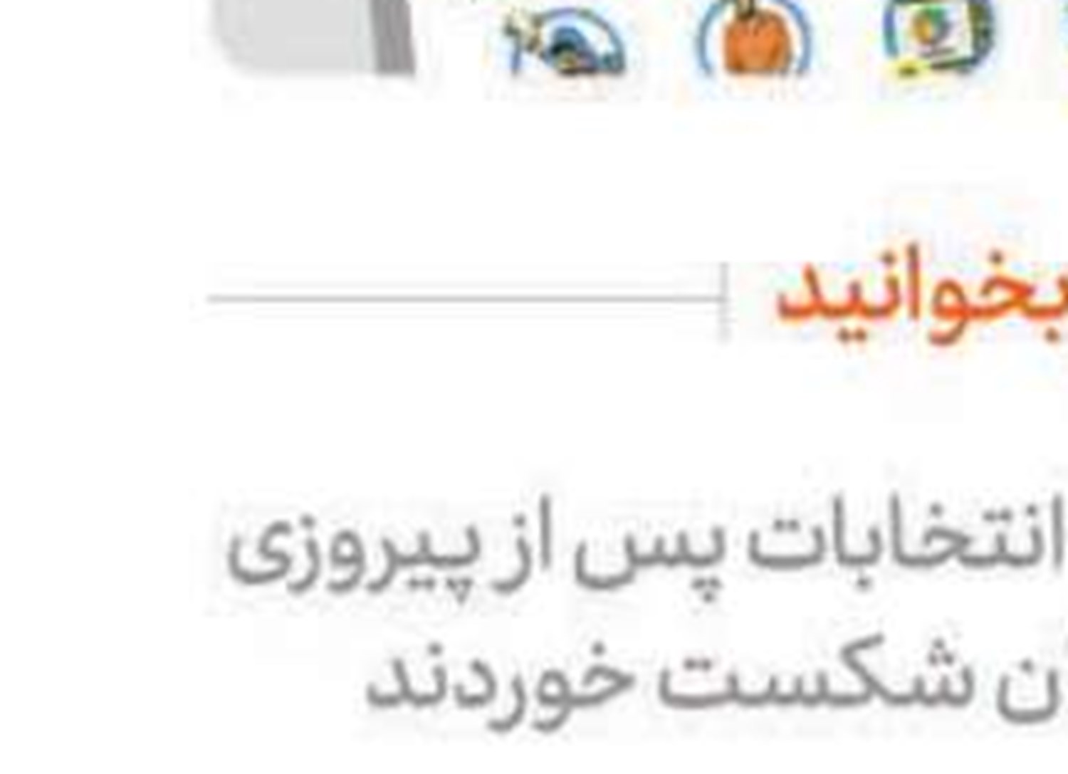  حکایت یک ساختار بلاتکلیف