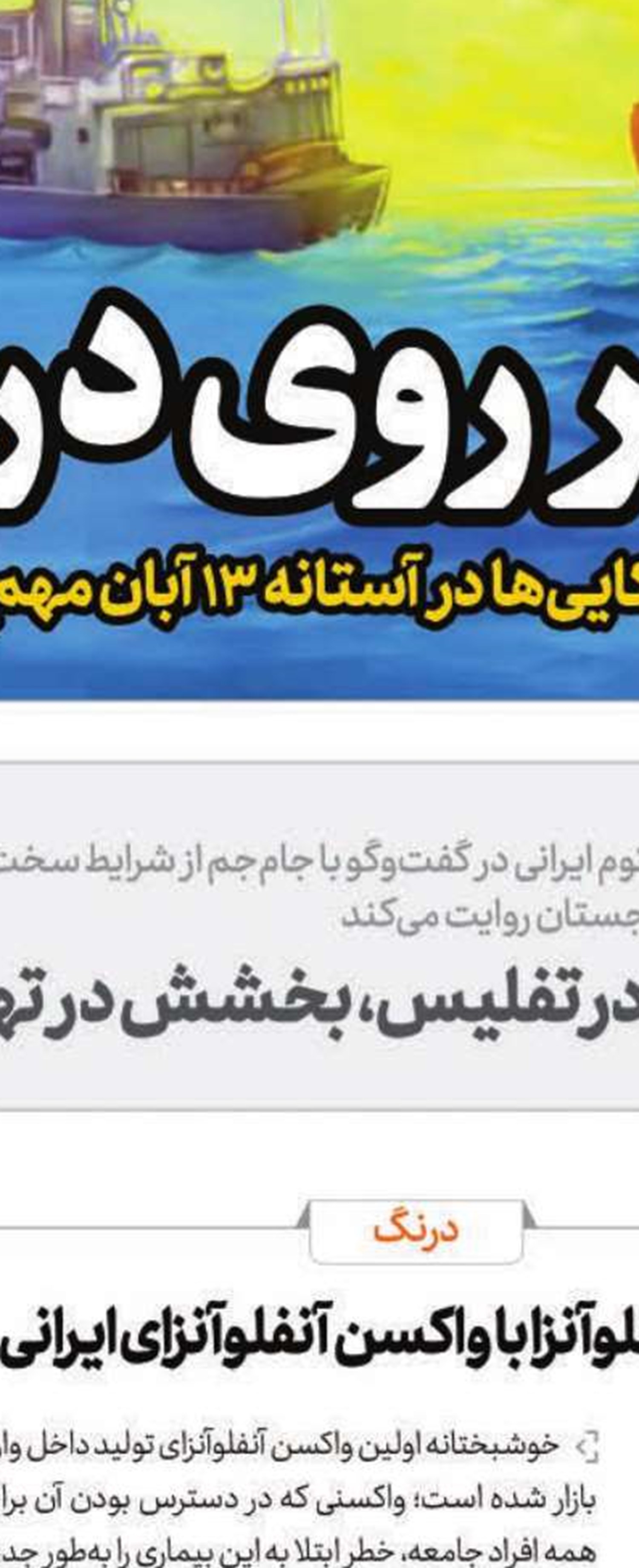 هفته کتاب، شعار ناتمام