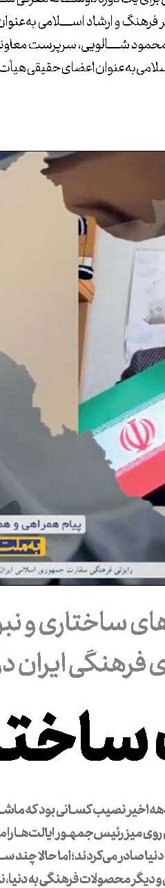 قانون پیوست فرهنگی هنوز اجرا نشده است