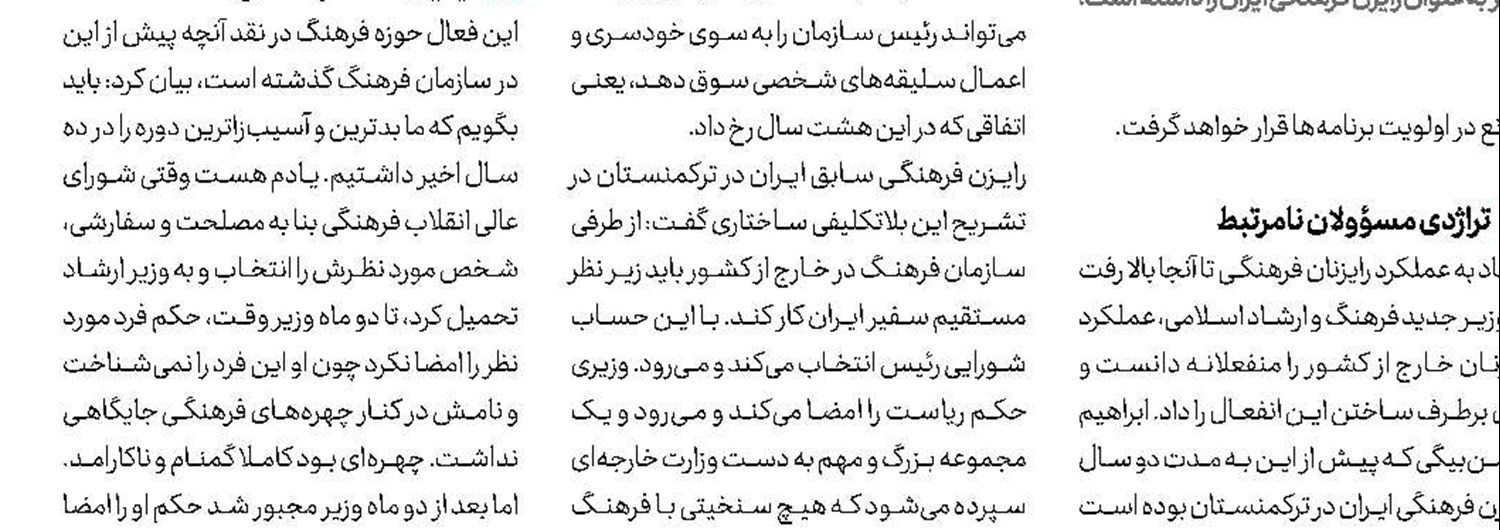 مذاکره ارشاد و صدا و سیما درباره سرنوشت شبکه نمایش خانگی