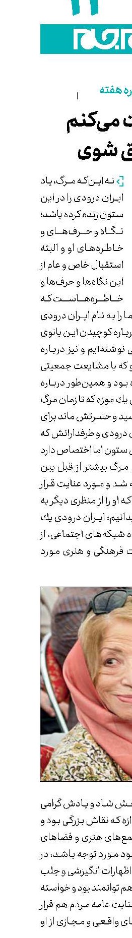 نفرینت می‌كنم عاشق شوی