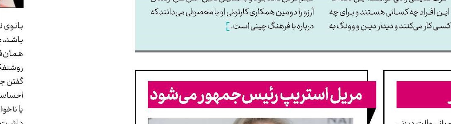 طعم خوش صداپیشگی