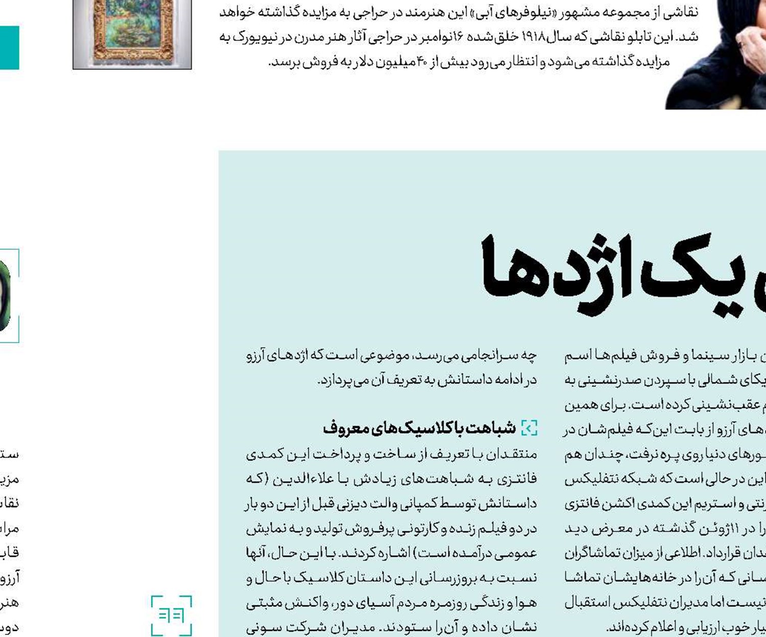  علاءالدین چینی در لباس یک اژدها