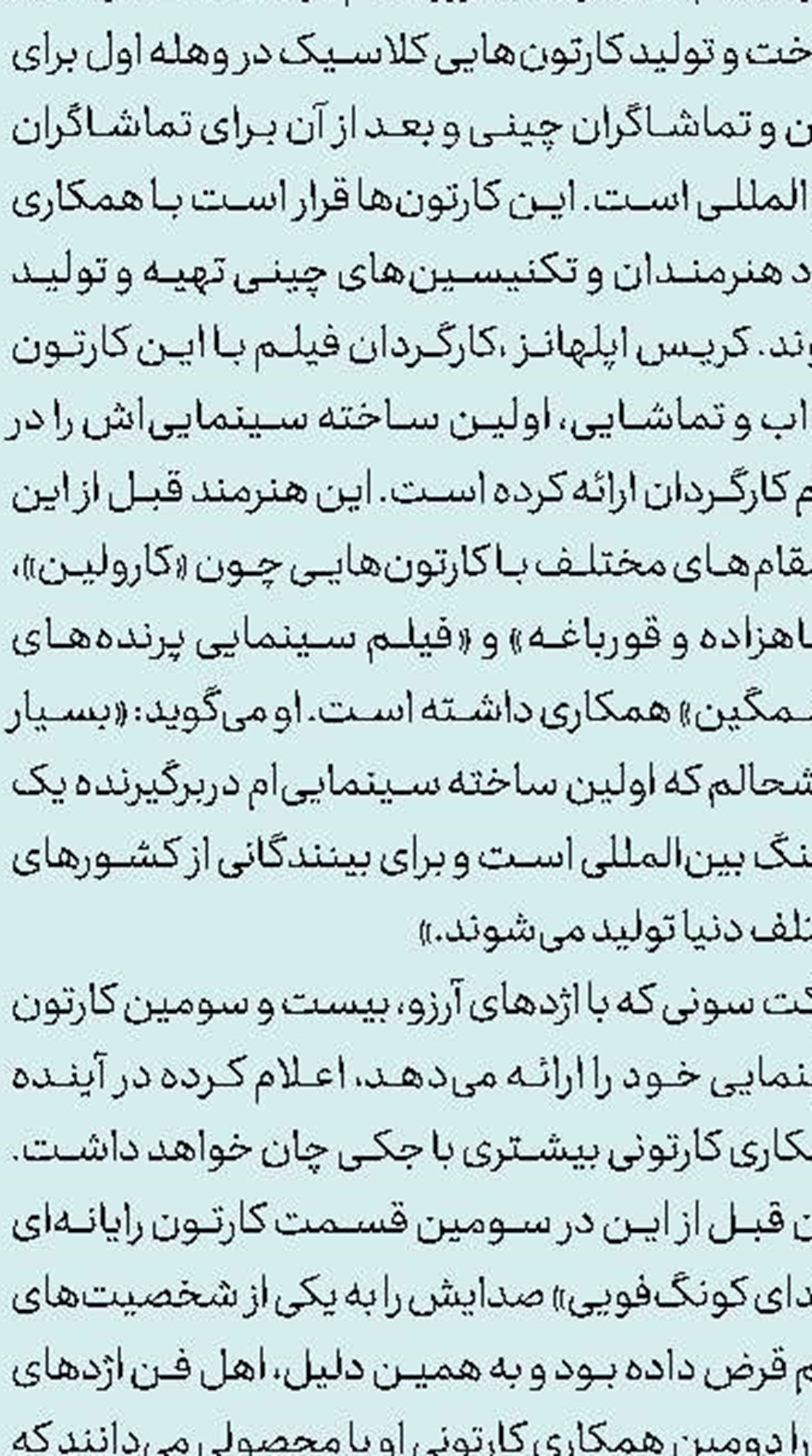 استقلال باز لایتر