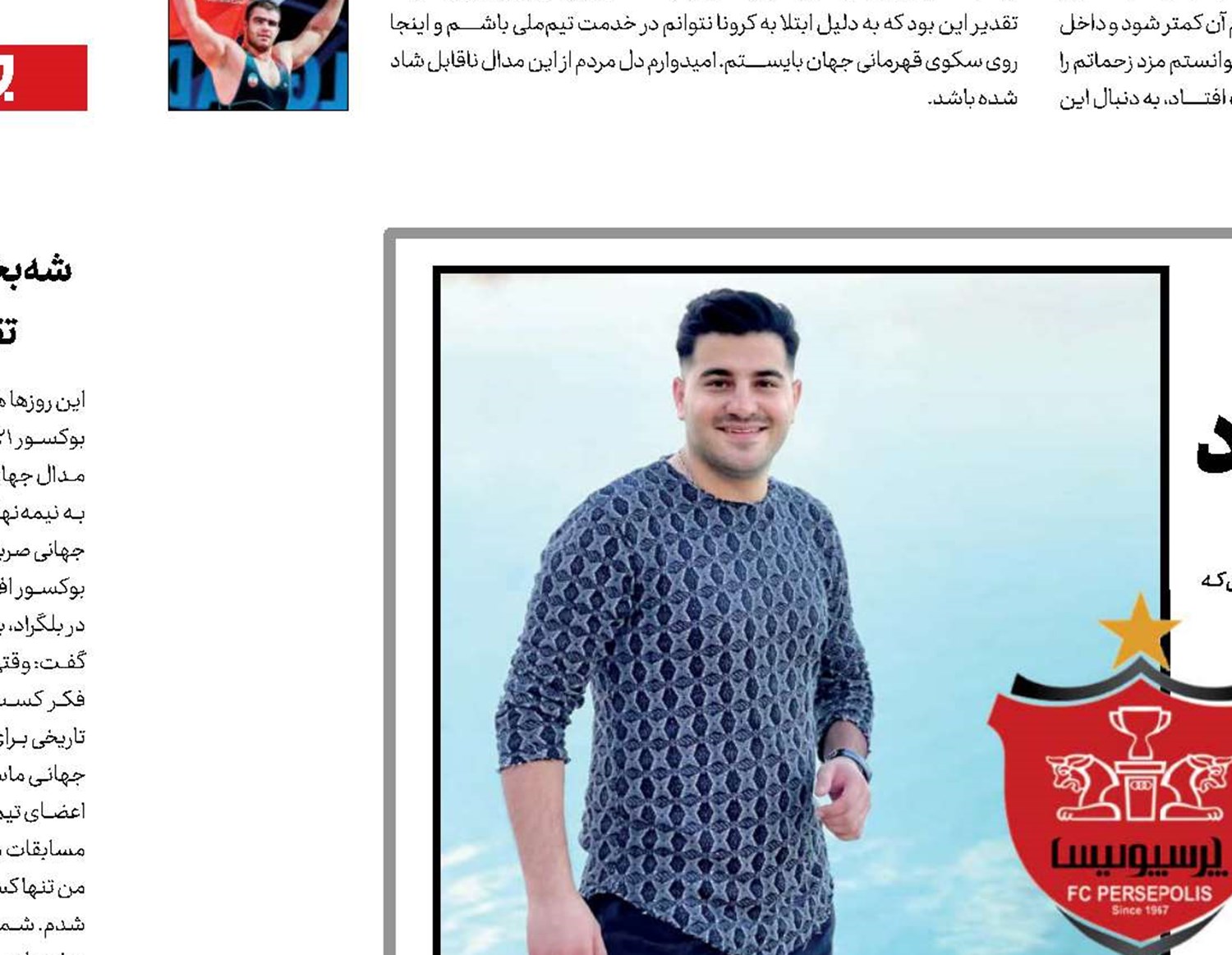 مجید من عاشق سیدجلال بود