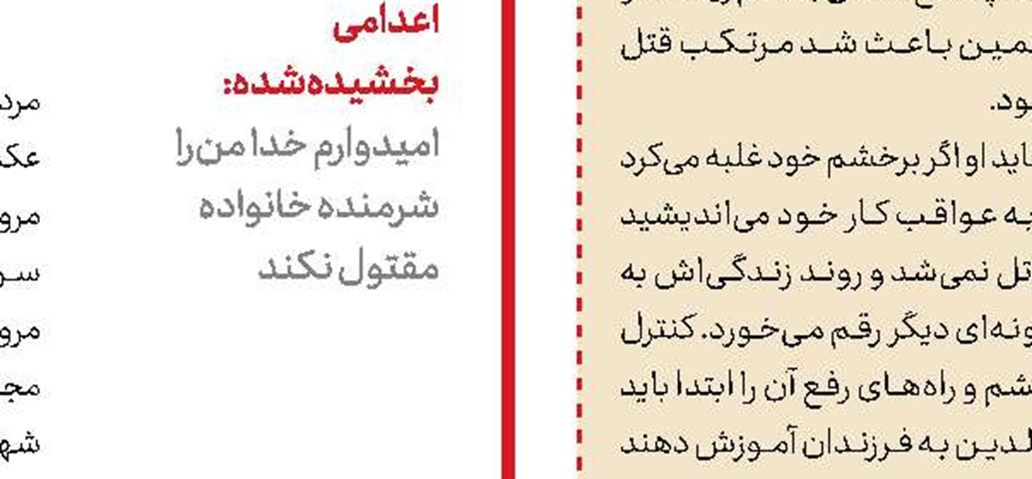 قتل راننده برای سرقت لوازم‌یدکی