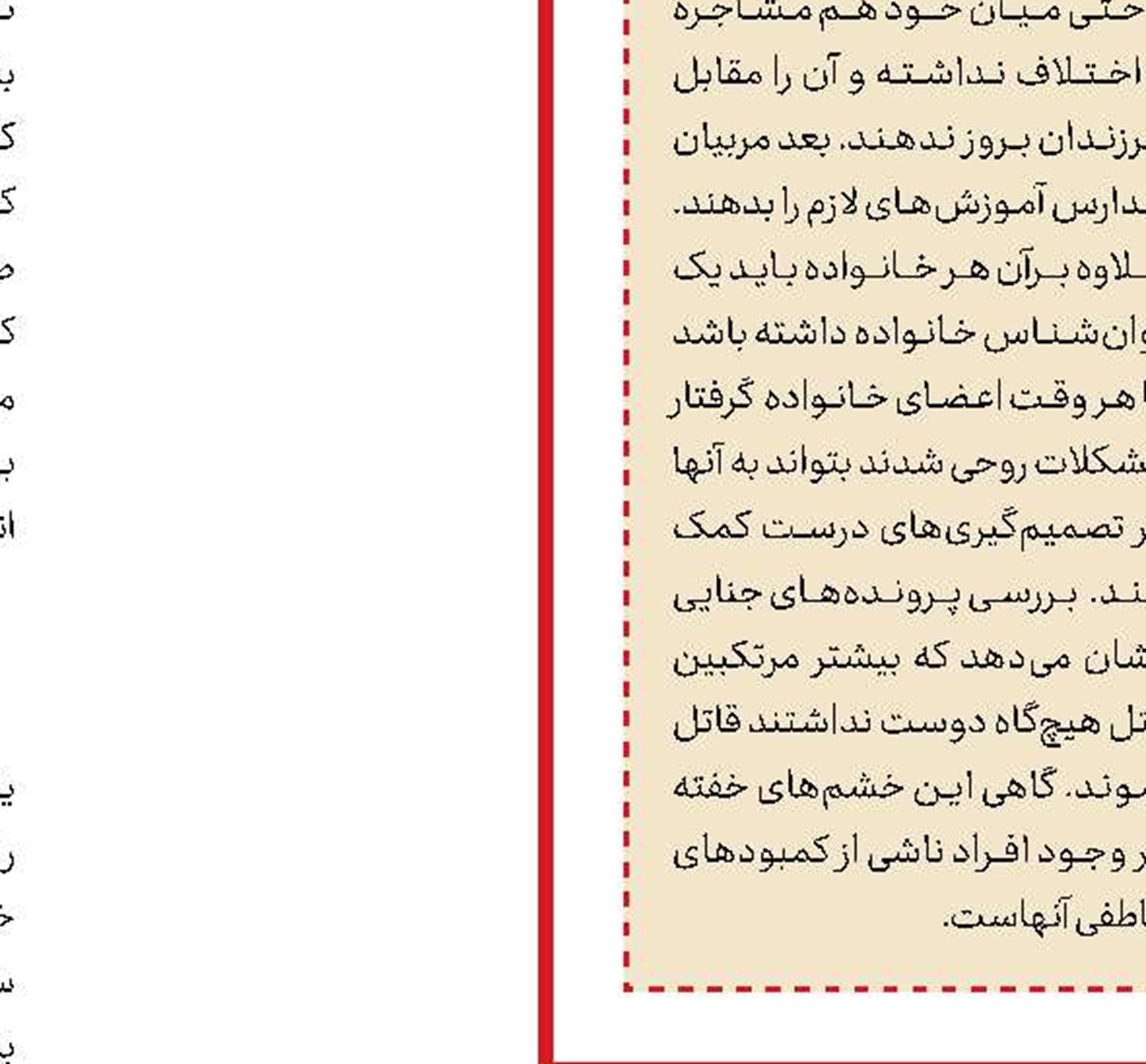 حمله مرگبار به پسر جوان برای ازدواج