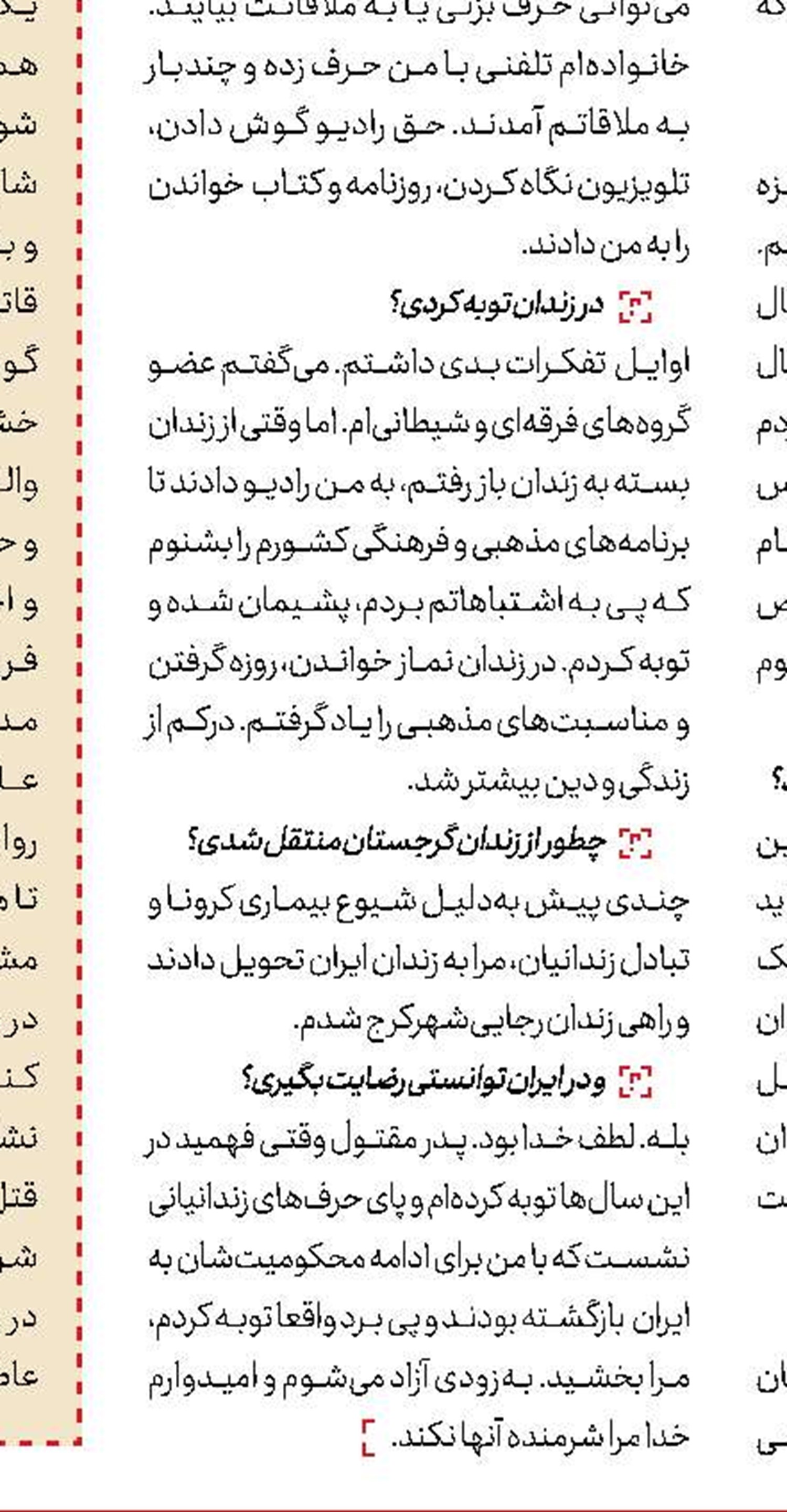 ربودن پسر دانش‌آموز  برای اخاذی 400 هزار دلاری