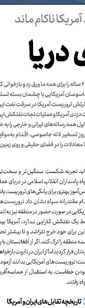 خون شهدا، پایه‌های انقلاب اسلامی را مستحکم کرد