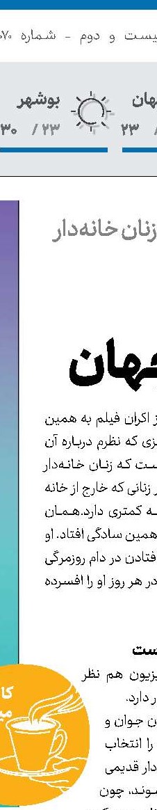 روزی روزگاری خلیج‌فارس