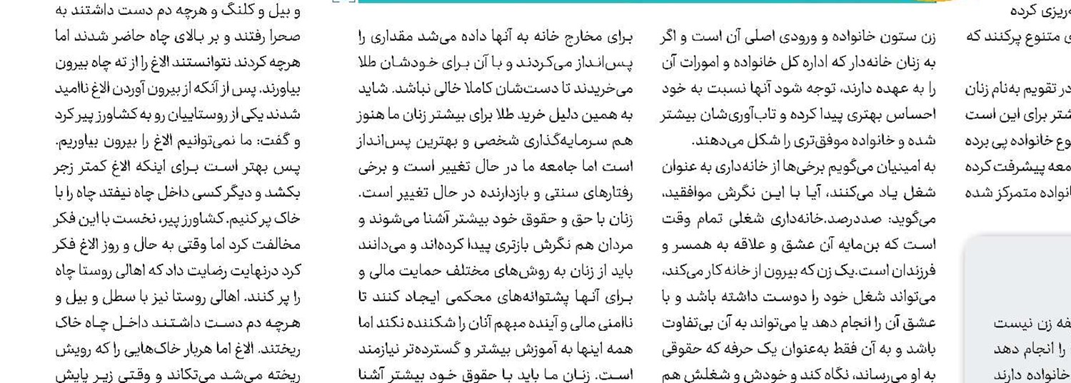 مرور و عبور 