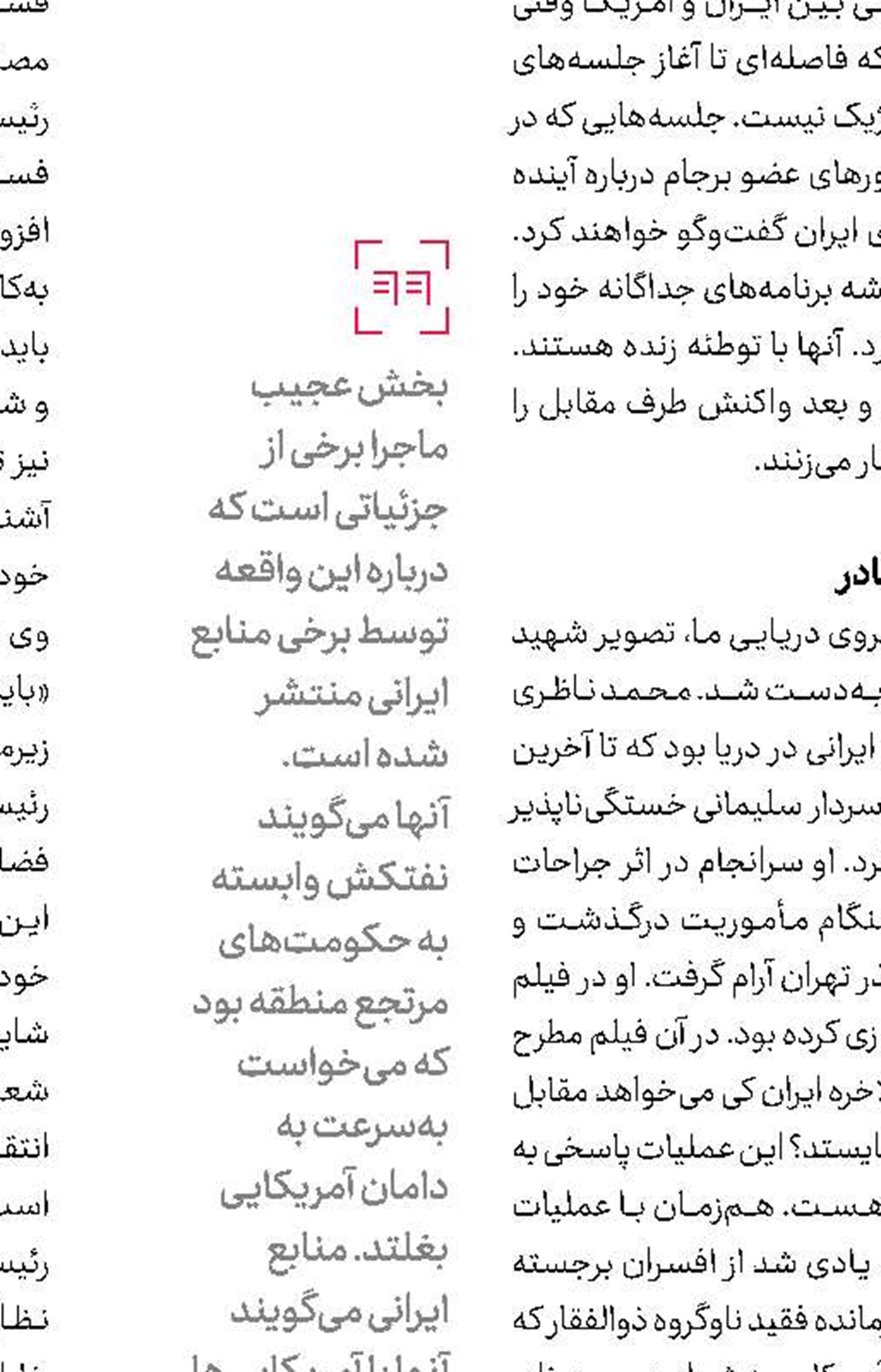 ثبت یک روز ماندگار در تاریخ دفاعی ایران